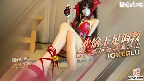 【精主TV】花火的玉足调教 欢愉的骚穴被主人的肉棒塞满了 精液射满粉穴流出