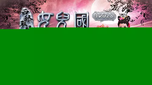 精东影业原版 JD028 西舔取精之女儿国